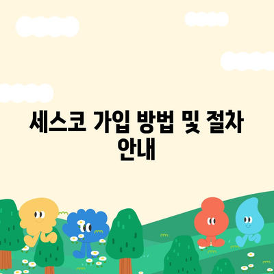 강원도 철원군 갈말읍 세스코| 가격, 비용, 가정집 후기 및 신청 방법 | 좀벌래 해결, 원룸, 진단, 가입 2024"