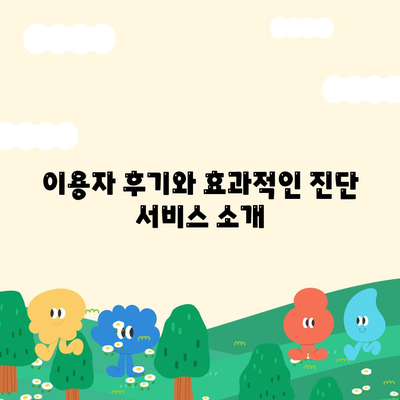 인천시 남동구 만수4동 세스코 가격 및 후기 2024 | 비용, 가정집, 원룸, 신청 방법, 진단 서비스 안내