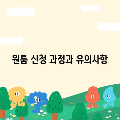 경기도 양주시 회천1동 세스코 가격과 비용, 가정집 후기 분석 | 좀벌래, 원룸 신청 방법과 진단 팁 2024"