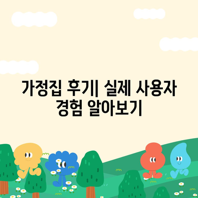 대구시 서구 비산4동 세스코 가격 및 가정집 후기 | 비용, 원룸 신청 방법, 좀벌래 해결책 2024