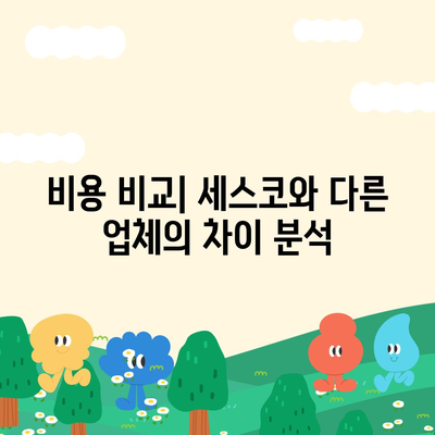 대구시 서구 비산4동 세스코 가격 및 가정집 후기 | 비용, 원룸 신청 방법, 좀벌래 해결책 2024