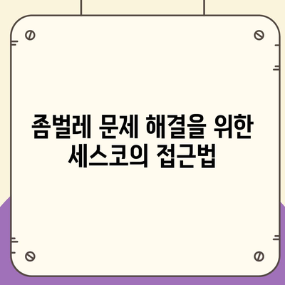 전라북도 남원시 대강면 세스코 가격과 가정집 후기 | 신청 방법, 가입 절차, 좀벌레 해결책 2024