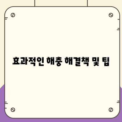 충청남도 논산시 채운면 세스코 가격 및 서비스 안내 | 비용, 가정집 후기, 원룸 신청 방법, 해결책 2024