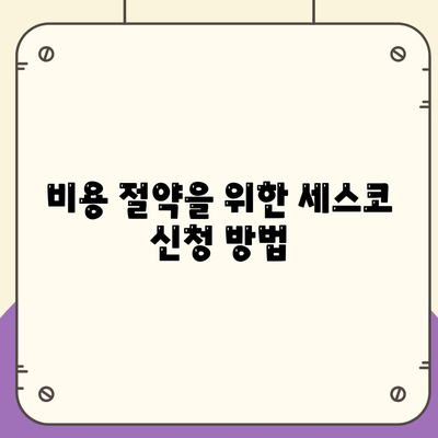 대전시 대덕구 목상동 세스코 가격 및 가정집 후기 | 비용, 신청 방법, 좀벌래 해결 팁 2024"