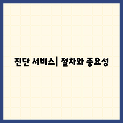 강원도 고성군 토성면 세스코 가격 및 비용 완벽 가이드 | 가정집 후기, 원룸 신청 방법, 진단 서비스 2024"