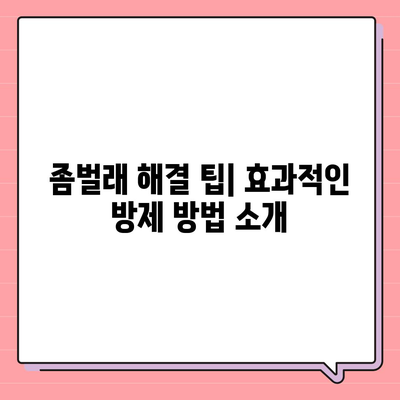 경상남도 산청군 생비량면 세스코 가격 | 가정집 후기와 신청 방법, 비용 및 좀벌래 해결 팁 2024"