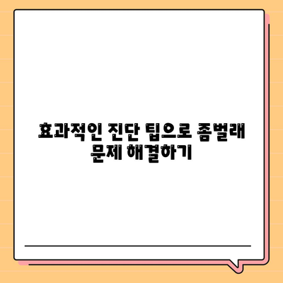 충청북도 괴산군 청안면 세스코 비용 및 가격 안내 | 가정집 후기, 원룸 신청, 진단 팁, 좀벌래 해결방법 2024"