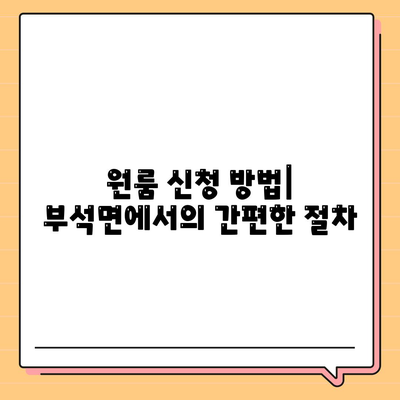 경상북도 영주시 부석면 세스코 가격 및 비용 총정리 | 가정집 후기, 원룸 신청 방법, 좀벌래 진단 2024"