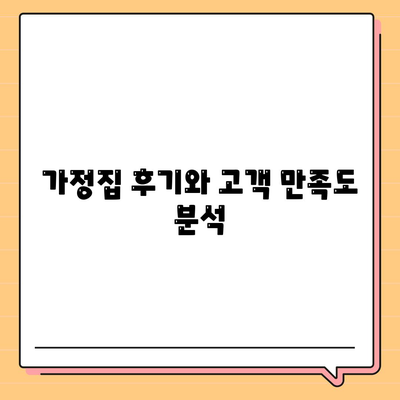 대구시 동구 신천4동 세스코 가격 및 비용 안내 | 가정집 후기, 원룸 신청 방법, 좀벌래 진단 2024"