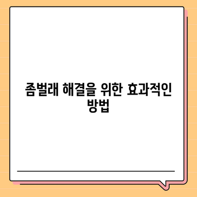 광주시 광산구 수완동 세스코 가격 및 신청 방법 | 가정집 후기, 원룸 진단, 좀벌래 해결 2024