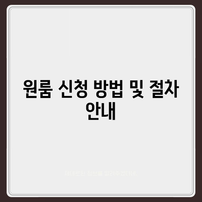 대구시 북구 침산1동 세스코 가격 및 비용 총정리 | 가정집 후기, 원룸 신청 방법, 좀벌래 진단 2024