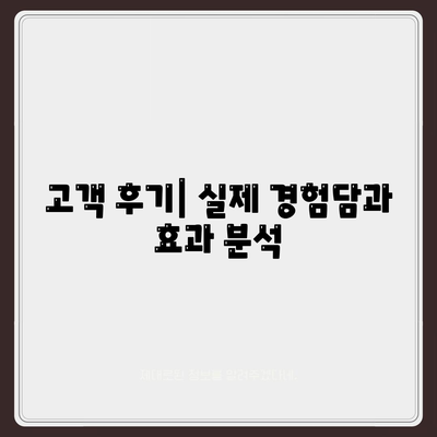 대전시 대덕구 송촌동 세스코 가정집 비용 및 후기 총정리 | 비용, 신청 방법, 좀벌래 해결책, 2024