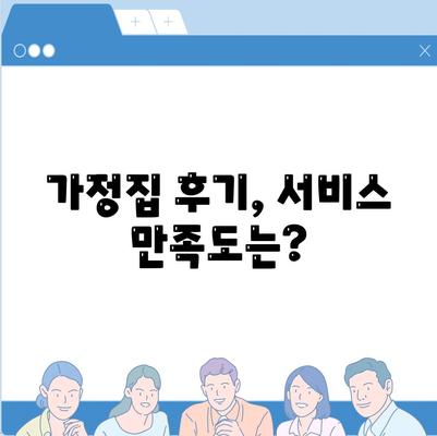 충청북도 괴산군 문광면 세스코 가격 및 가정집 후기 | 비용, 원룸 신청, 좀벌래 해결법 2024