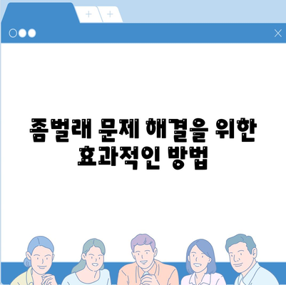 강원도 횡성군 갑천면 세스코 가격 및 후기 완벽 가이드 | 비용, 가정집 신청, 원룸 진단, 좀벌래 해결책 2024