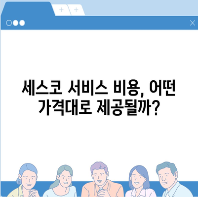 광주시 남구 대촌동 세스코 가격과 가정집 후기, 원룸 신청 방법 총정리 | 비용, 진단, 좀벌래 해결책, 2024