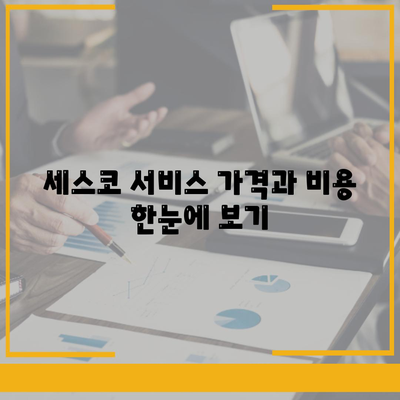 경상남도 거창군 북상면 세스코 가격과 비용 | 가정집 후기 및 신청 방법, 올해의 좀벌래 해결책"