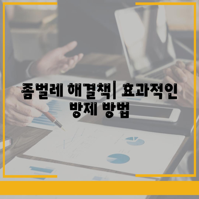 충청북도 단양군 적성면 세스코 가정집 비용 및 후기 가이드 | 가격, 신청 방법, 진단, 좀벌래 해결책 2024