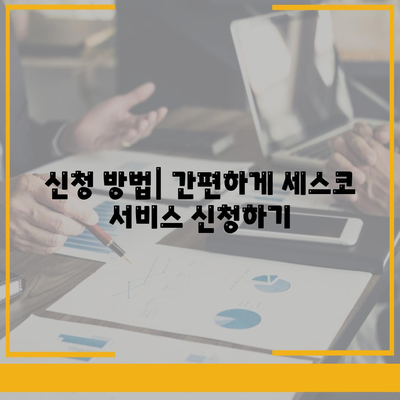 경기도 화성시 팔탄면 세스코 가격 및 가정집 후기 | 비용, 신청 방법, 진단 팁, 좀벌래 해결책 2024"