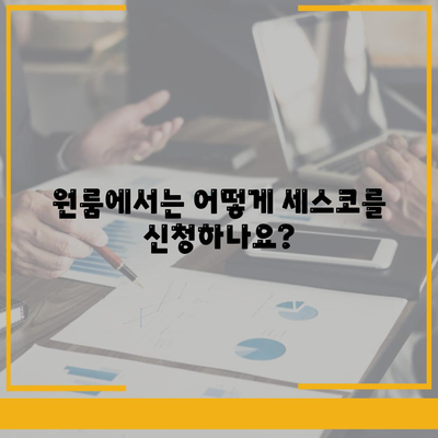 경상남도 통영시 중앙동 세스코 가격 및 서비스 안내 | 가정집 후기, 원룸 신청 방법, 좀벌래 진단 2024