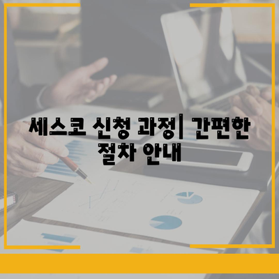 세종시 연기면 세스코 가격과 가정집 후기 완벽 가이드 | 비용, 신청, 진단, 좀벌래 해결 방법 2024