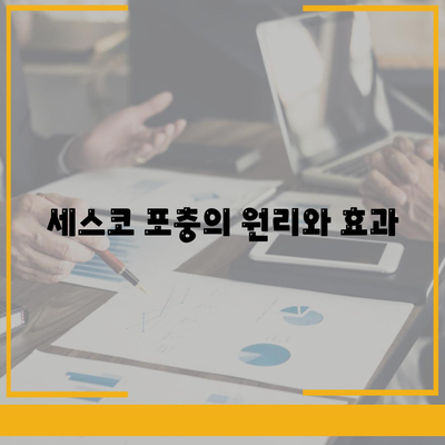 세스코 포충 및 블루온아트를 활용한 위생적이고 효과적인 해충 방제 방법 | 해충 방제, 위생, 세스코"