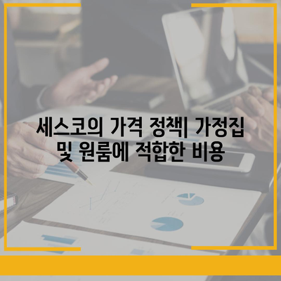 세스코 서비스 비용과 후기 분석| 경상남도 양산시 평산동 가정집 및 원룸 신청 방법 | 세스코, 좀벌래, 가격, 진단, 2024