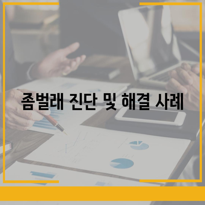 대구시 군위군 산성면 세스코 가격과 후기 총정리 | 비용, 가정집, 원룸, 신청, 집, 좀벌래 진단 및 해결 방법 2024