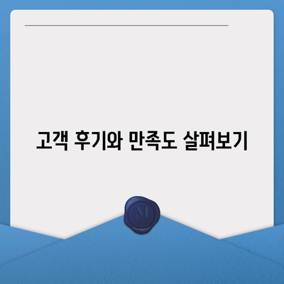 제주도 제주시 애월읍 세스코 비용 및 후기 총정리 | 가격, 가정집, 원룸, 좀벌래 해결 방법 2024