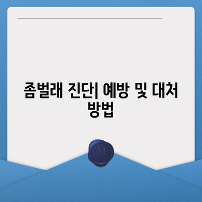 인천시 남동구 논현1동 세스코 가격 및 가정집 후기 | 원룸 신청 방법, 좀벌래 진단, 2024 비용 안내