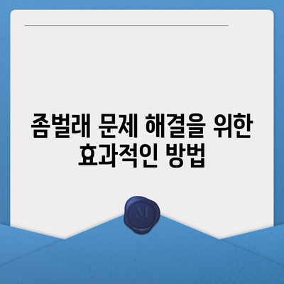 충청남도 서산시 운산면 세스코 가격 및 서비스 가이드 | 비용, 가정집 후기, 원룸 신청, 좀벌래 해결 2024