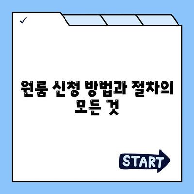 경기도 군포시 궁내동 세스코 서비스 가이드 | 가격, 비용, 가정집 후기, 원룸 신청 및 문제 해결 2024