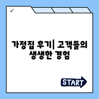 전라북도 무주군 무주읍 세스코 가격 및 가정집 후기 | 좀벌래 해결 방법, 신청 및 가입 안내 2024