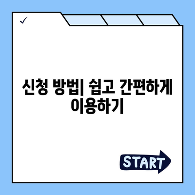 서울시 동작구 신대방제1동 세스코 가격과 비용 안내 | 가정집 및 원룸 후기 | 신청 방법과 진단 정보 2024