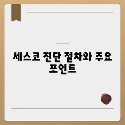 경상남도 하동군 횡천면 세스코 가격 및 비용 가이드 | 가정집 후기, 원룸 신청, 진단, 좀벌래 해결 팁 2024