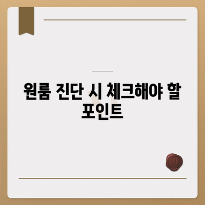 서울시 은평구 불광제2동 세스코 가격과 후기 | 비용, 가정집 신청 방법, 원룸 진단 및 좀벌래 해결 팁 2024