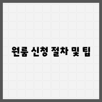 경기도 과천시 갈현동 세스코 가격과 가정집 후기 2024 | 비용, 원룸 신청, 진단 및 좀벌래 문제 해결 팁