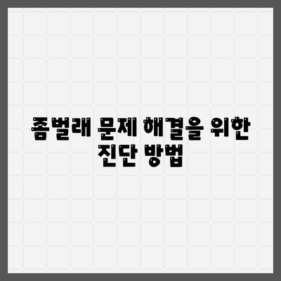 광주시 동구 서남동 세스코 서비스 가격과 가정집 후기 | 비용, 신청, 가입, 진단, 좀벌래 2024"