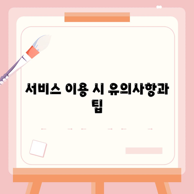 세스코 봉덕2동 서비스 가격과 후기 알아보기 | 대구시 남구, 가정집, 원룸 진단, 비용 안내 2024