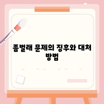 인천시 강화군 선원면 세스코 가격과 서비스 안내 | 좀벌래 문제 해결, 후기 및 신청 방법 2024