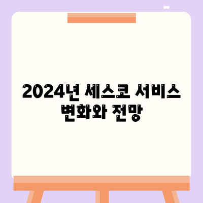 부산시 동구 범일1동 세스코 가격 및 가정집 후기 | 비용, 신청 방법, 좀벌래 해결책, 2024