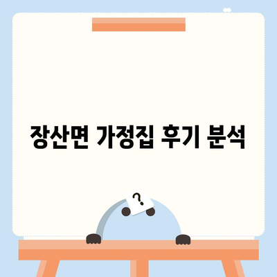 전라남도 신안군 장산면 세스코 가격과 가정집 후기 정리 | 원룸 신청 방법, 좀벌래 진단 팁, 2024 신규 가입 혜택