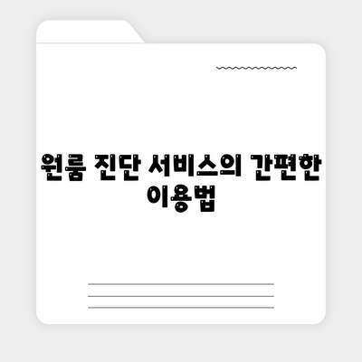 광주시 북구 운암2동 세스코 가격 및 후기 모음 | 비용, 가정집 신청 방법, 원룸 진단, 좀벌래 해결책 2024