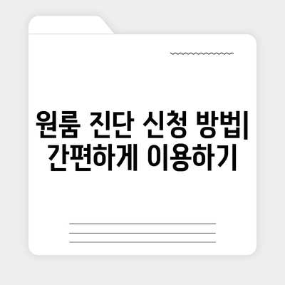 전라남도 나주시 노안면 세스코 비용 및 가격 안내 | 가정집 후기, 원룸 진단 신청 방법, 좀벌래 해결 팁 | 2024