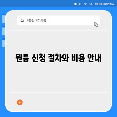 강원도 횡성군 갑천면 세스코 가격과 비용 | 가정집 후기, 원룸 신청, 좀벌래 진단 및 해결책 2024"