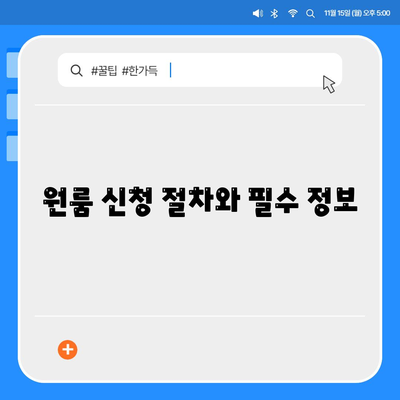 인천시 옹진군 덕적면 세스코 가격 및 비용 가이드 | 가정집 후기, 원룸 신청, 진단, 좀벌래 해결책 2024"