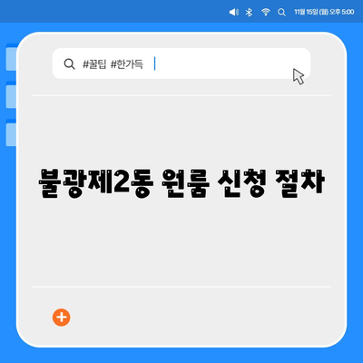 서울시 은평구 불광제2동 세스코 가격 및 가정집 후기 2024 | 비용, 원룸 신청, 진단, 좀벌래 해결책 팁