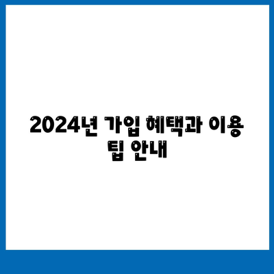 부산시 기장군 일광면 세스코| 가격, 후기, 집 신청 방법 및 효과적인 좀벌래 퇴치 팁 | 비용, 가정집 후기, 원룸 진단, 가입 2024