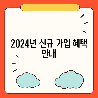 전라남도 신안군 장산면 세스코 가격과 가정집 후기 정리 | 원룸 신청 방법, 좀벌래 진단 팁, 2024 신규 가입 혜택