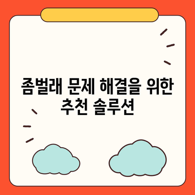 충청남도 공주시 정안면 세스코 가격 및 가정집 후기 총정리 | 비용, 원룸, 신청 방법, 좀벌래 해결책 2024