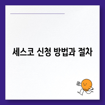 충청남도 서천군 문산면 세스코 가격과 후기 총정리 | 비용, 신청 방법, 가정집 진단, 좀벌래 해결책 2024